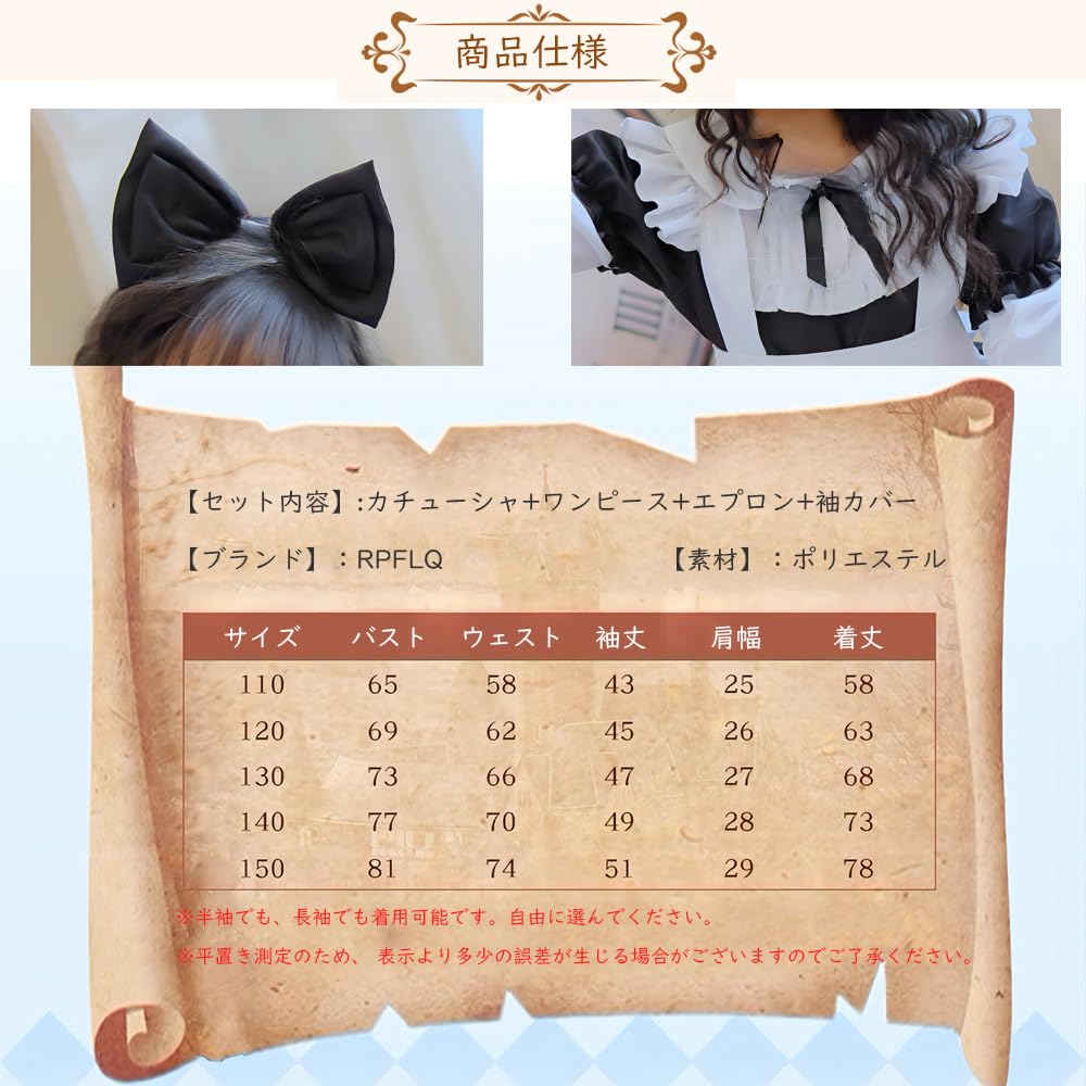 Alice Maid Halloween Cosplay Costume with Short Sleeve and Long Cute Lolita Popular for and School Sleeve Covers [RPFLQ] Girls' Dress, Apron, Sleeve,