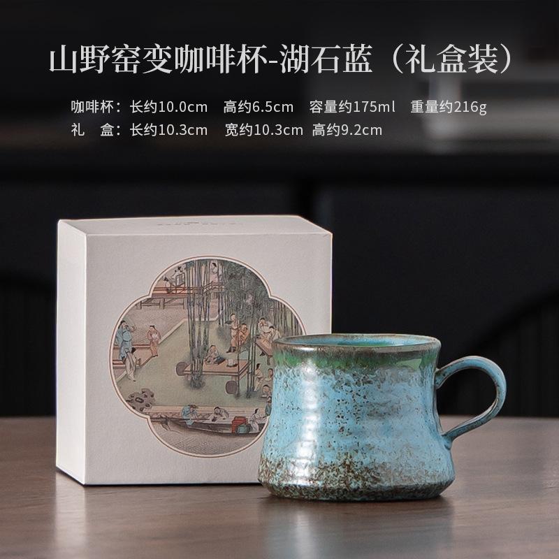HOYIHM 171ml Mountains Plains Kiln Fambe Coffee Mug Hot Chocolate Cup Afternoon Tea Mug Personal Office Water Cup Tableware Gift