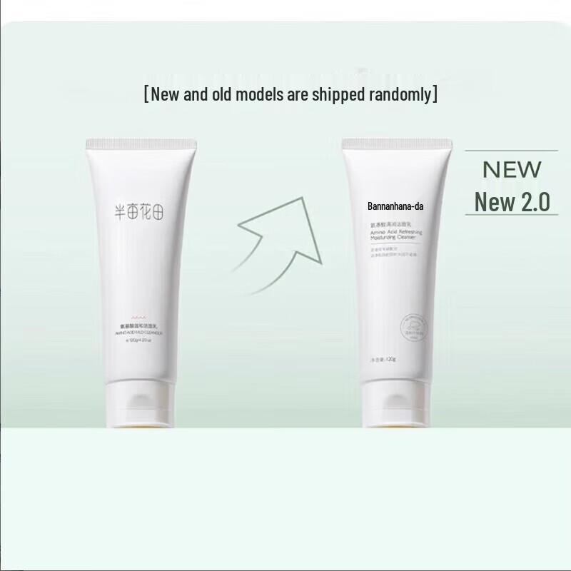 Ban Mu Hua Tian Amino Acid Gentle Cleansing Milk