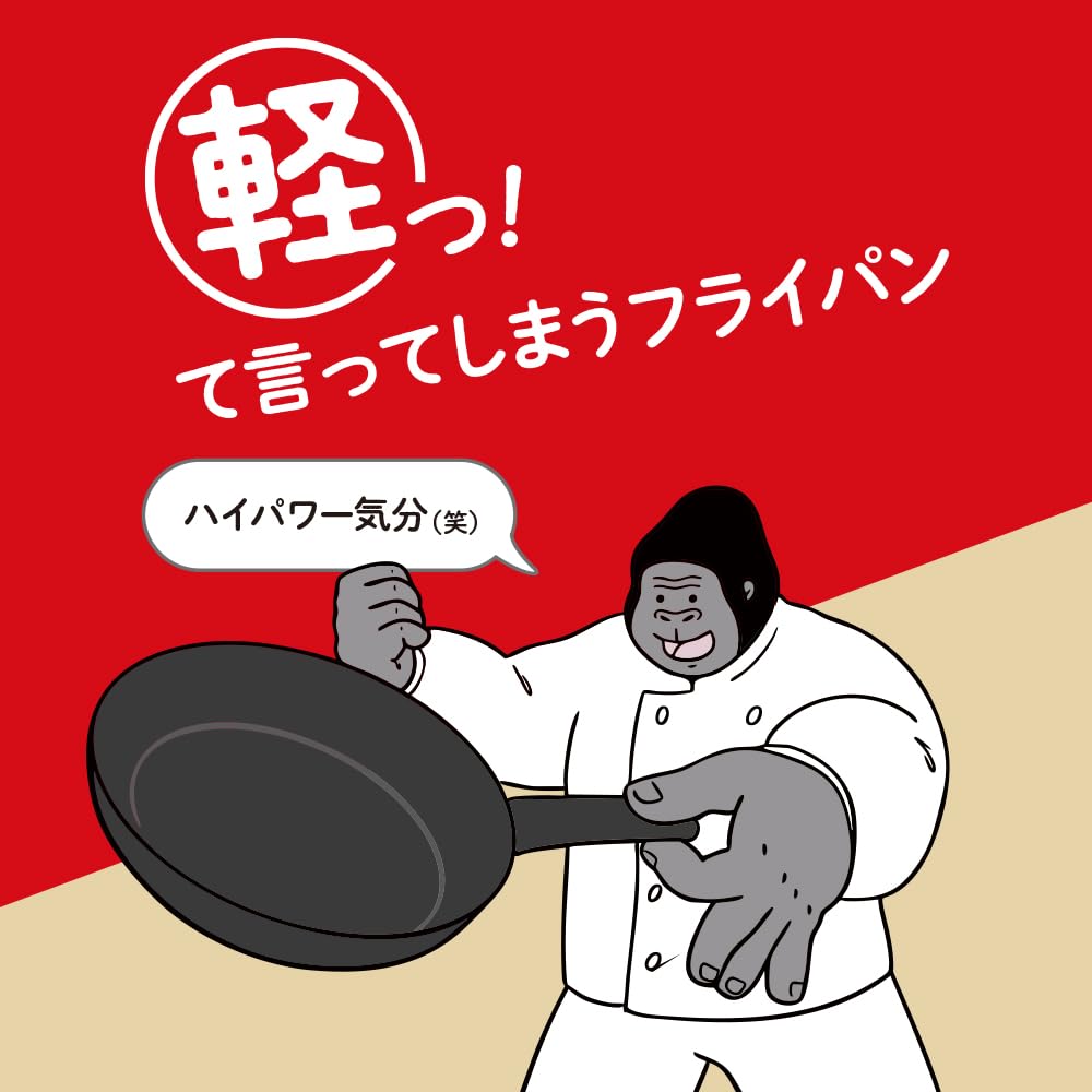 [A Frying Pan That Makes You Say "Wow, It's Light" At Just 470g] Gorilla's One Pinch Deep Frying Pan 28cm, Gas Stove Only, Stir-fry Pan, PFOA-Free,