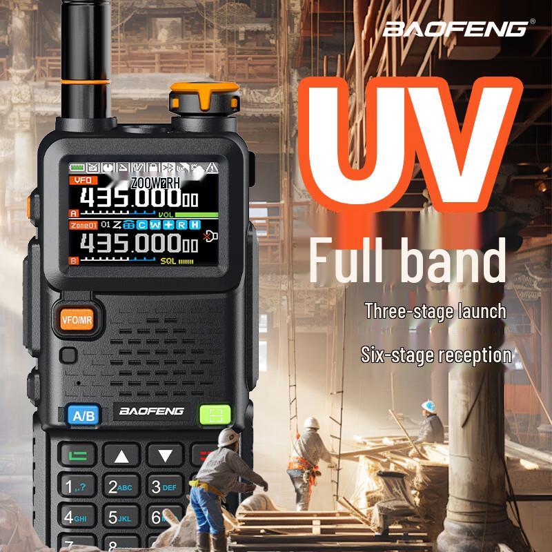 Baofeng 5RH PRO Upgraded Dual-Band High-Power Walkie-Talkie (CN version)