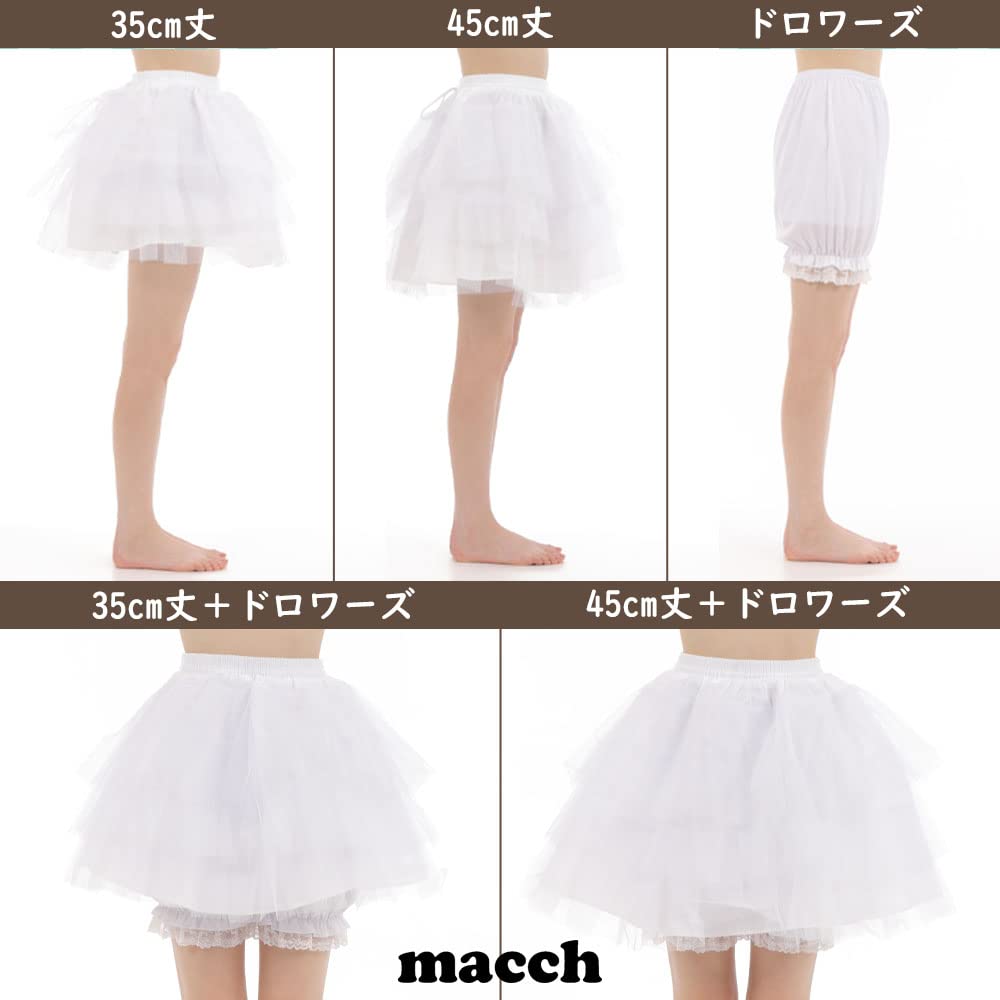 Panier for Adults Drawers Petticoat Tulle Lace Costume Cosplay Halloween Macch [Large Size] (45cm, Set)