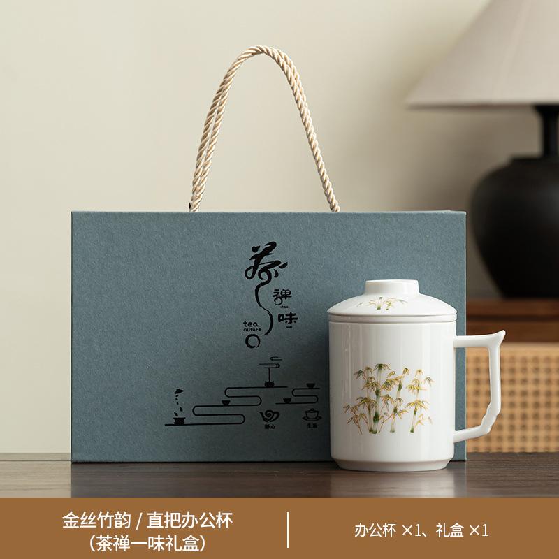 Zhenzang gift box, ink and wash Dehua white porcelain mug, household ceramic teacup with lid, personal office filter tea cup