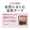Cezanne Cheek Blush 01 Foggy Rose 2.2g Rose Pink Color Blending Color Blood Color Cheek