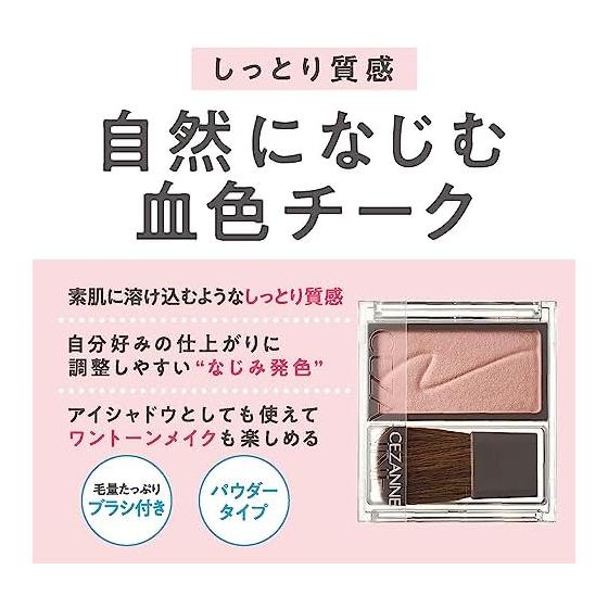 Cezanne Cheek Blush 01 Foggy Rose 2.2g Rose Pink Color Blending Color Blood Color Cheek
