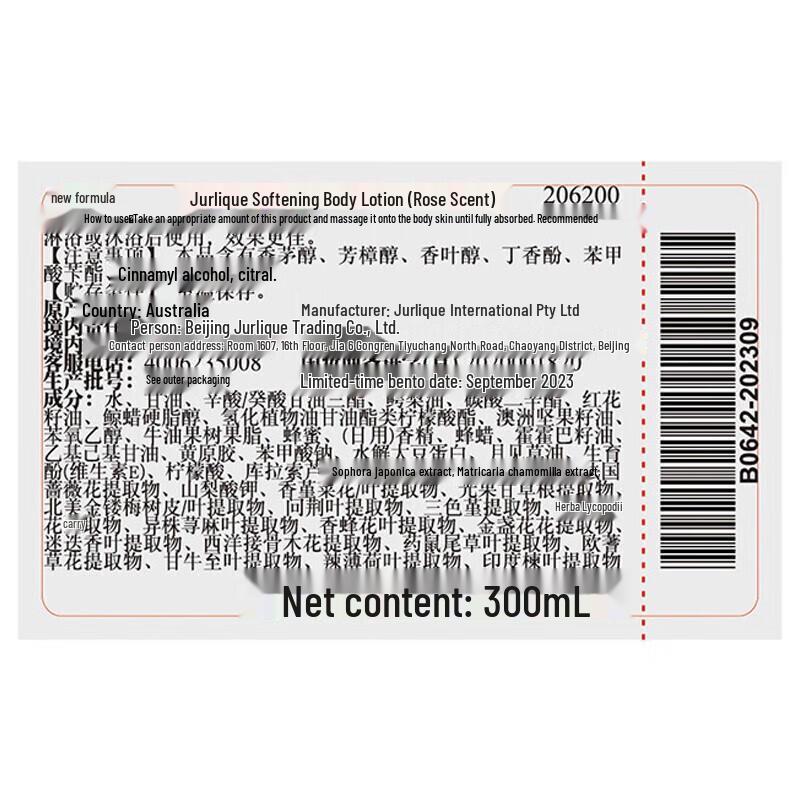 Jurlique Rose Body Care Set