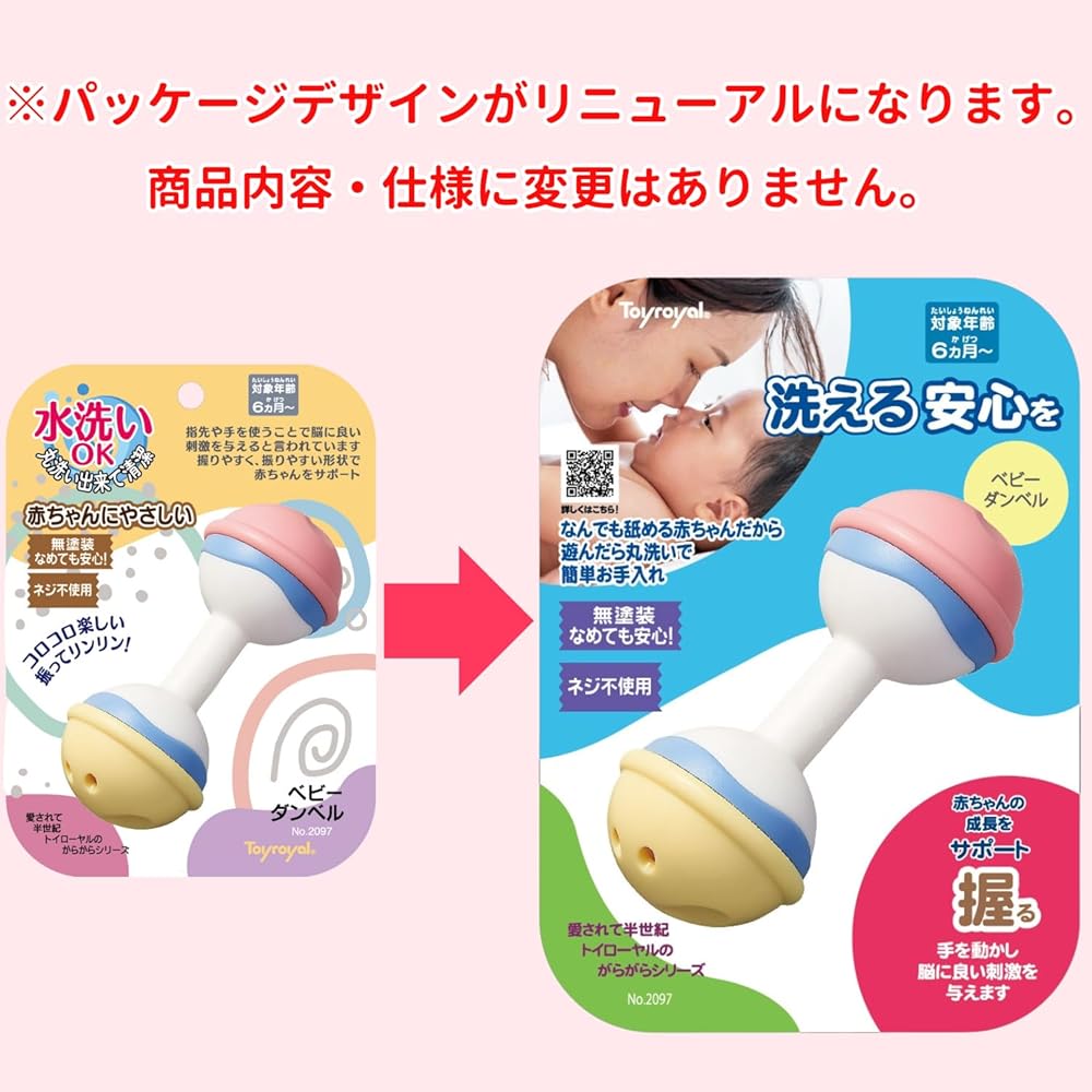 Tiroyal Baby Dumbbell Toy Lightweight Easy Grip Pastel Color Washable Sound Making No Paint No Screws