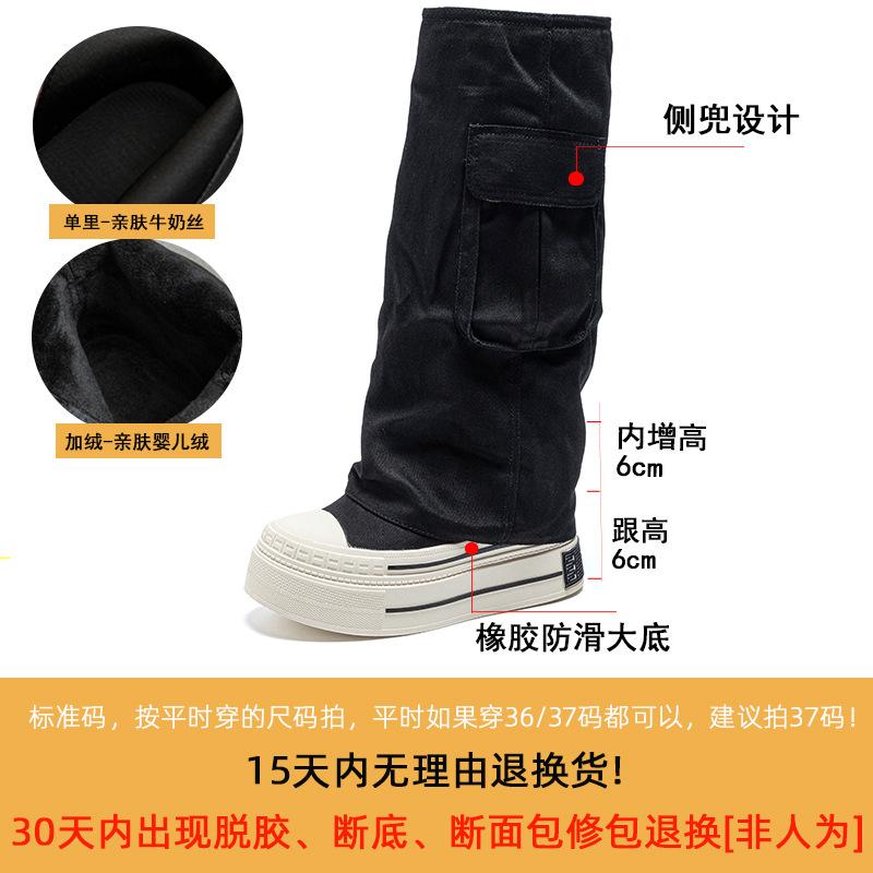 12CM inner height-increasing tooling boots women's autumn and winter new high boots irregular folds double-layer design trouser tube boots