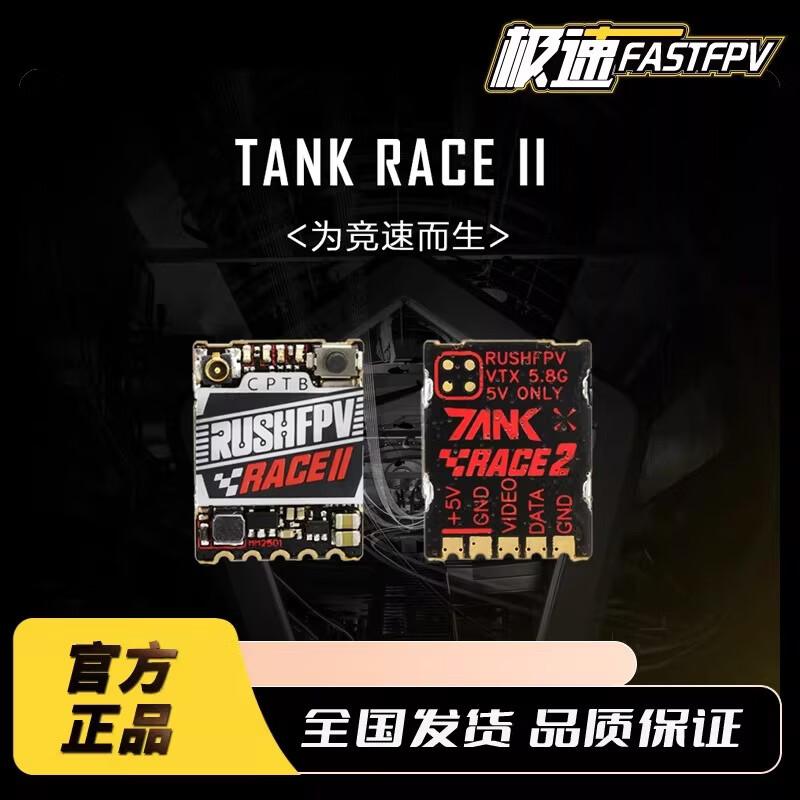 

RUSHFPV TANK RACE 2 FPV Racing Video Transmitter