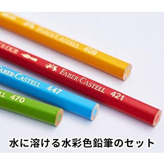 Faber-Castell watercolor colored pencils 48 color set