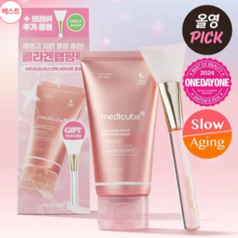 Medikube Collagen Wrapping Mask 75ml (+Brush Set)