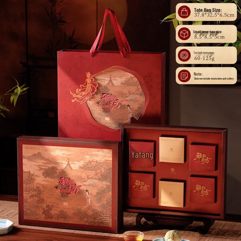 Chixing 2026 Premium Mid-Autumn Mooncake Gift Box