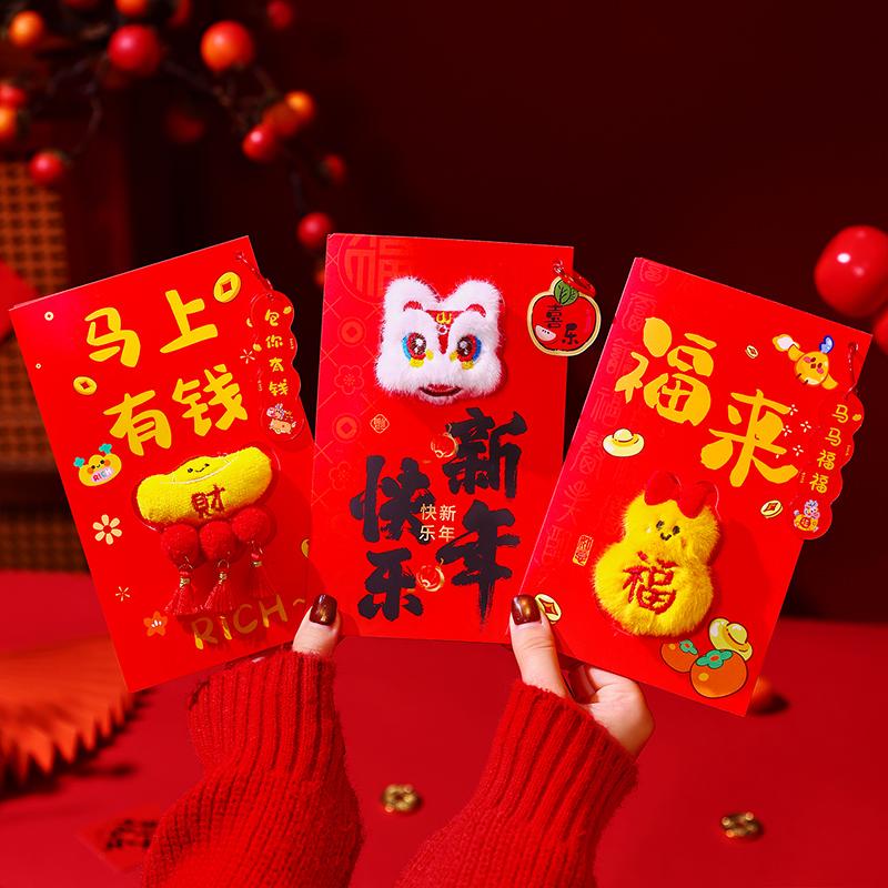 1/6 Pièces Enveloppes Rouges Peluches Nouvel An Chinois Année du Cheval Enveloppe Rouge Bénédiction Hongbao Enveloppes Rouges Fête du Printemps Nouvel An