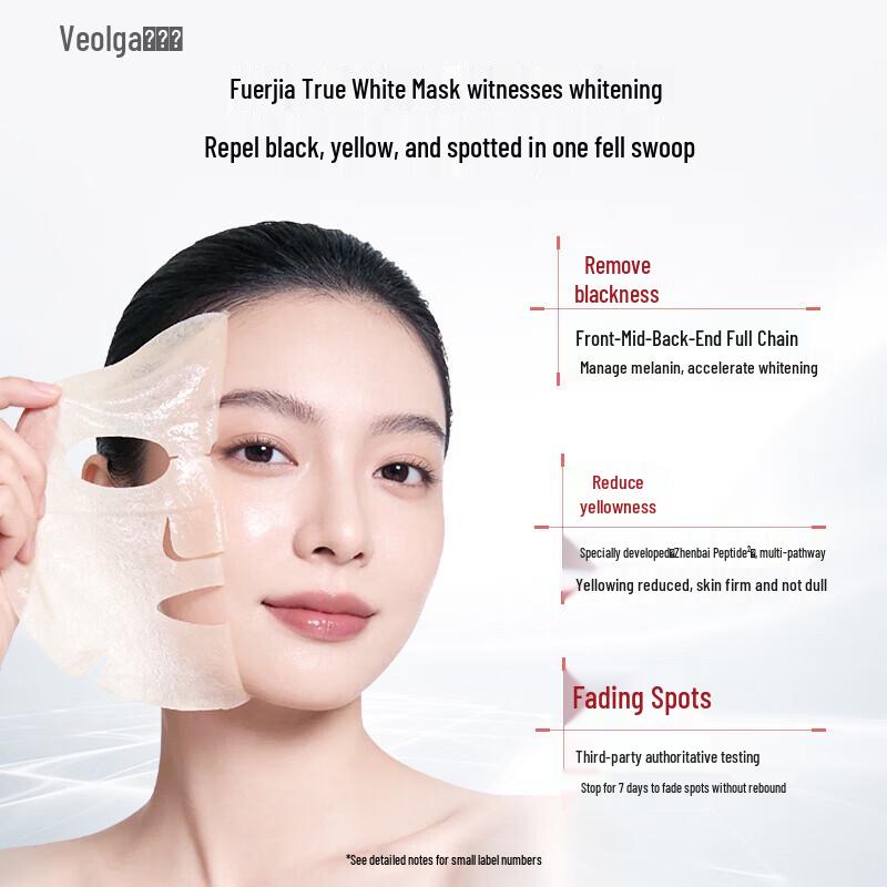 Fu Er Jia Brightening & Whitening Mask