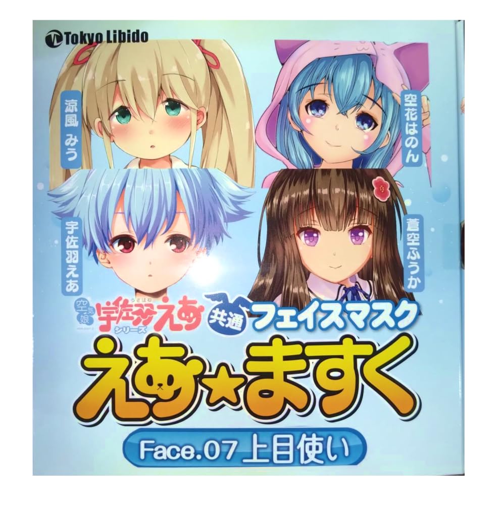 

Book Air Mask Face Mask for Air Usaba [Used Random] Face.07 Upward-Looking