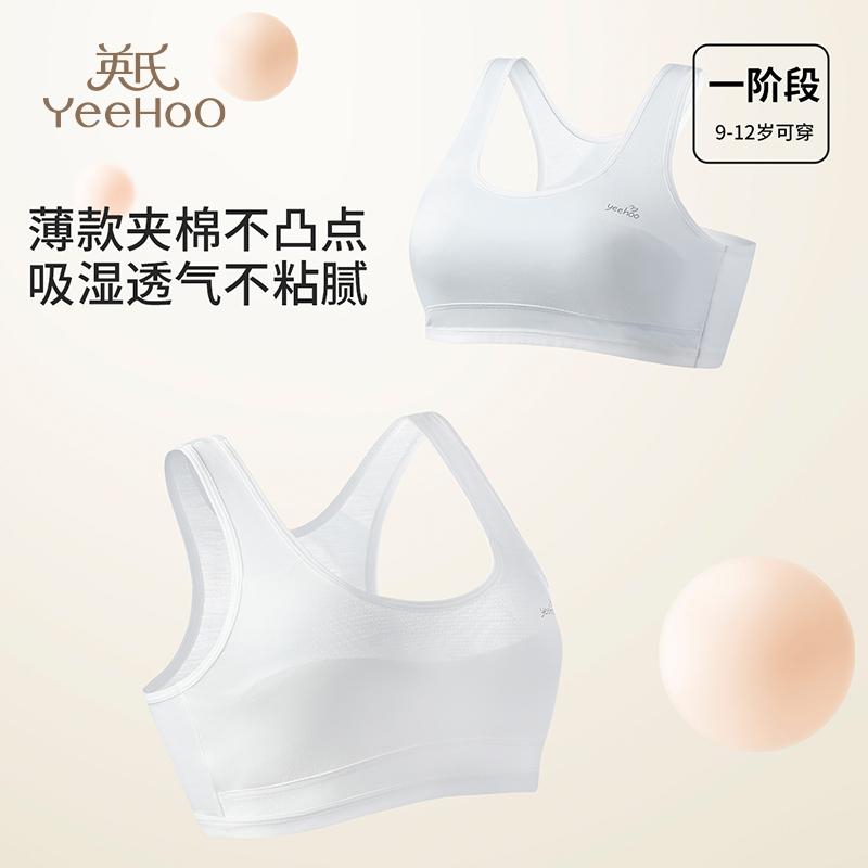 Yingshi Girls' Anti-Convex Point Bra Tank Top (Ages 9-12)