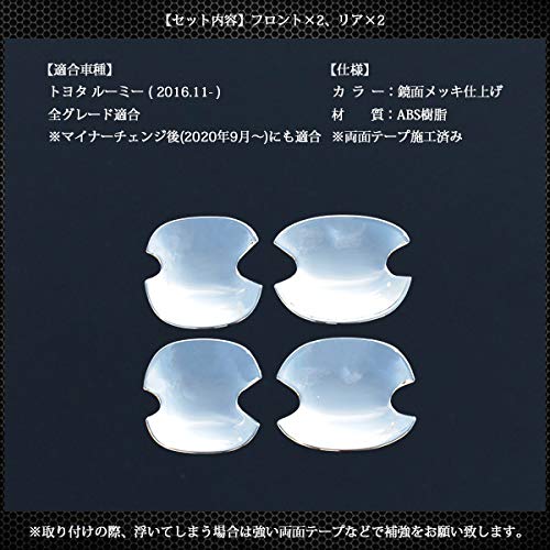 Roomy Compatible Plated Door Handle Protector Genuine Compatible Exterior Door