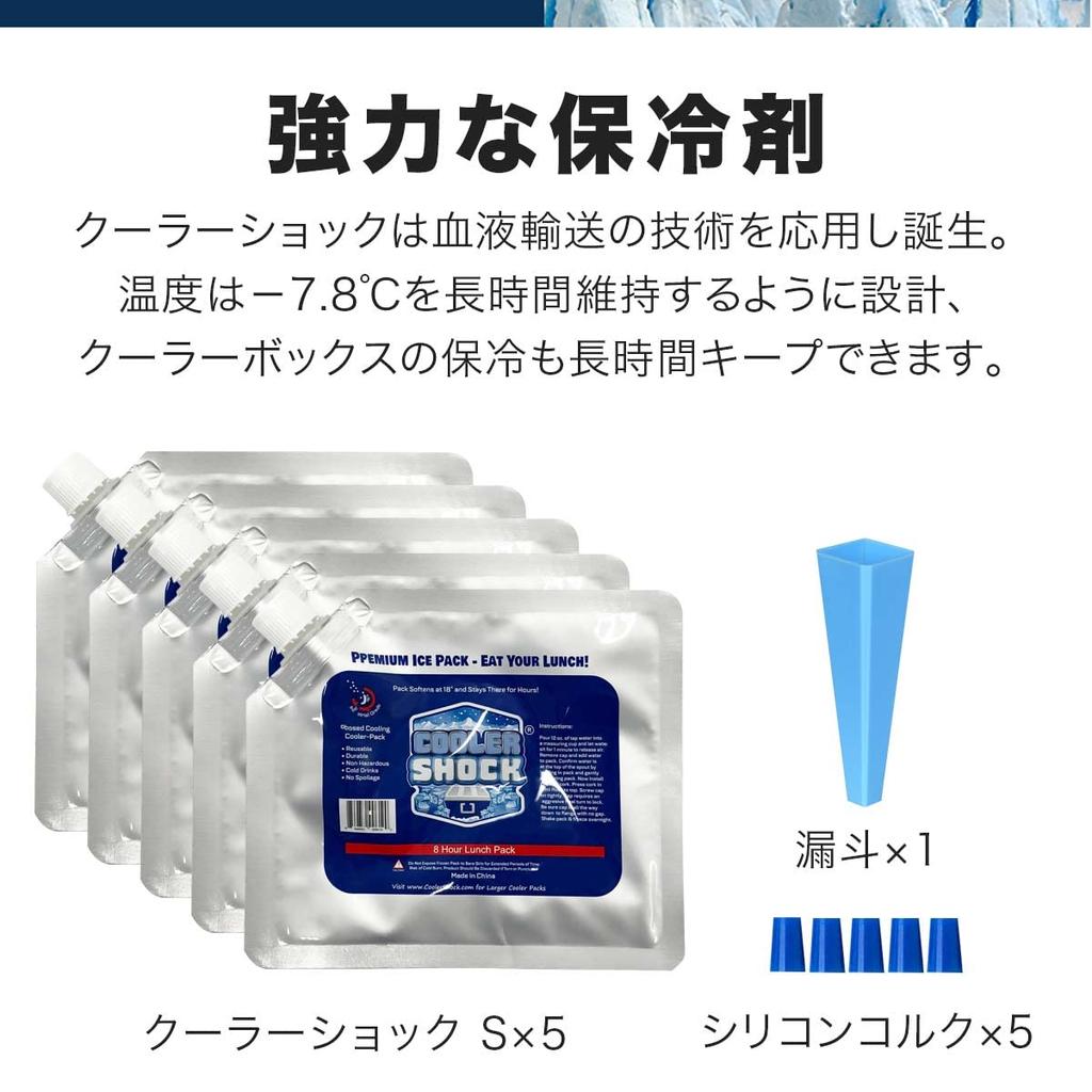 COOLER SHOCK Ice Packs Colder Than Ice Perfect for Outdoor and Emergency Preparedness (Small, 5-Pack) - Long-Lasting, Powerful, (-7.8°C), Reusable,