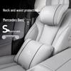 All-Season Neck Pillow for Mercedes-Benz E-Class (E300L/E260L) Headrests: Comfort & Style Accessory