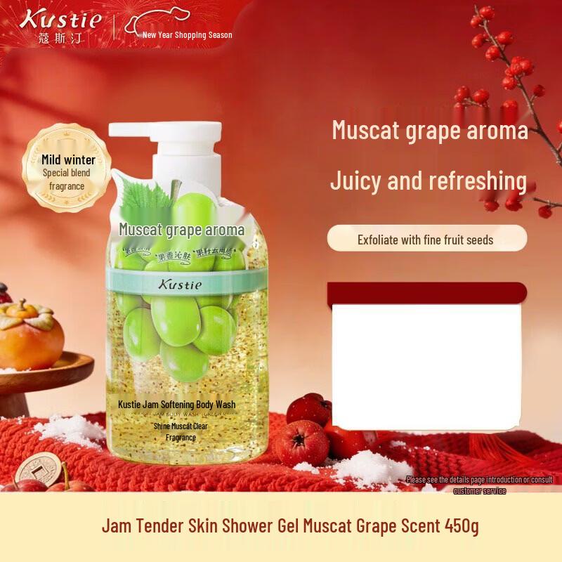 Kustie Muscat Grape Tender Skin Shower Gel