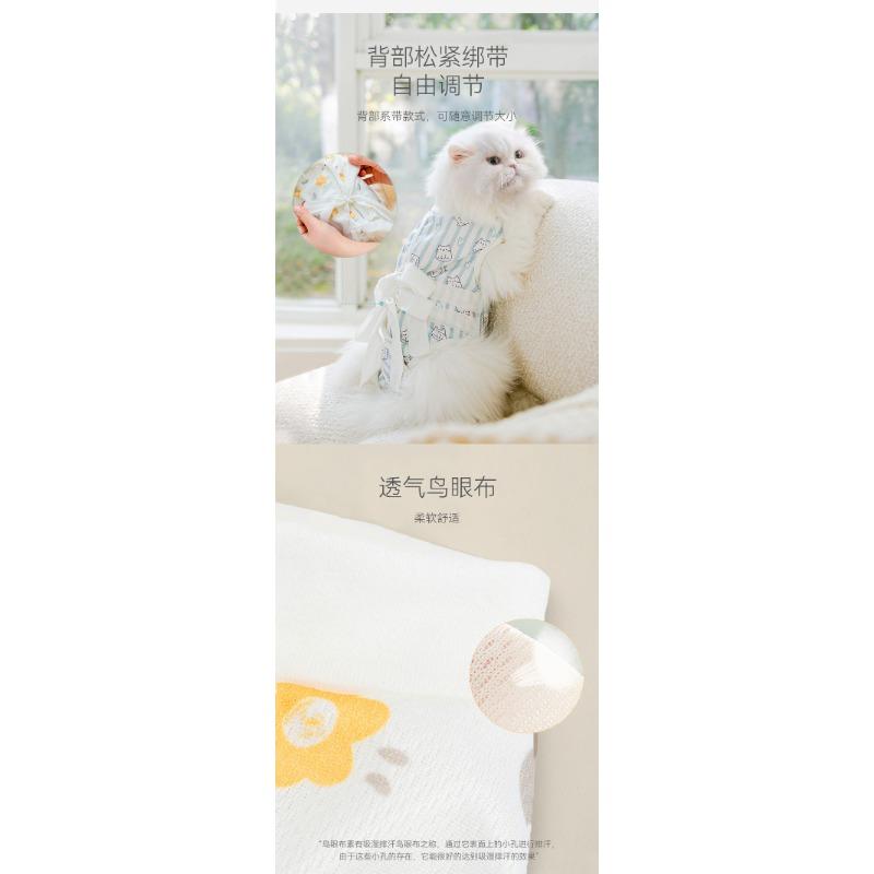 Adjustable Breathable Four Legged Cat Sterilization Anti Licking Pet Clothes
