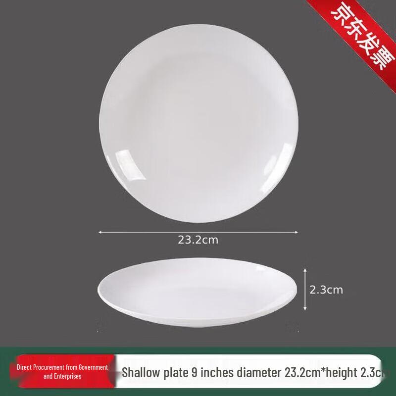 Huihuang Pure White Ceramic Dinner Plates