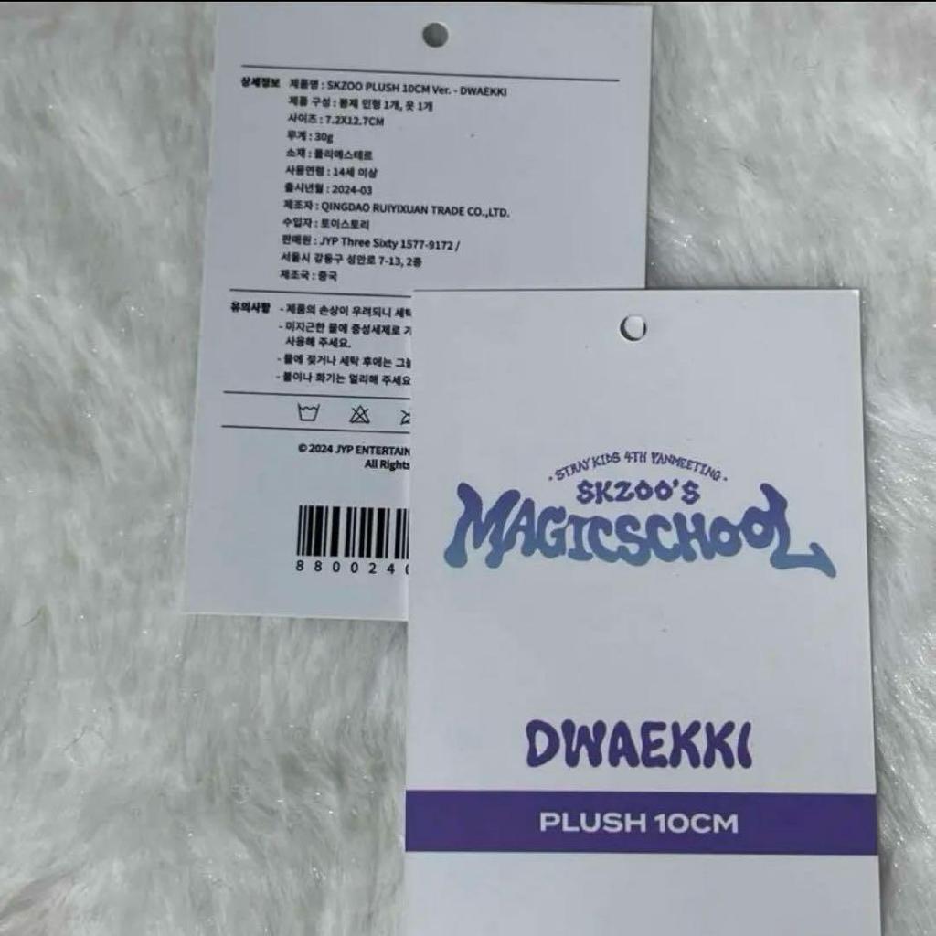 [GEBRAUCHT] Straykids 10cm Plüschtier Changbin