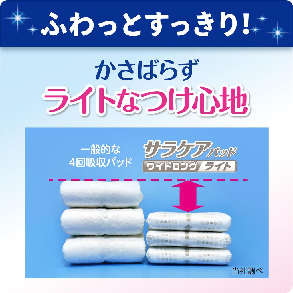 Refre Sara Care Wide Long 42 Libdo Adult Nursing Care Incontinence Breathable Weak Powerful Deodorizing Commercial Nursing Care Products Pads, Light,