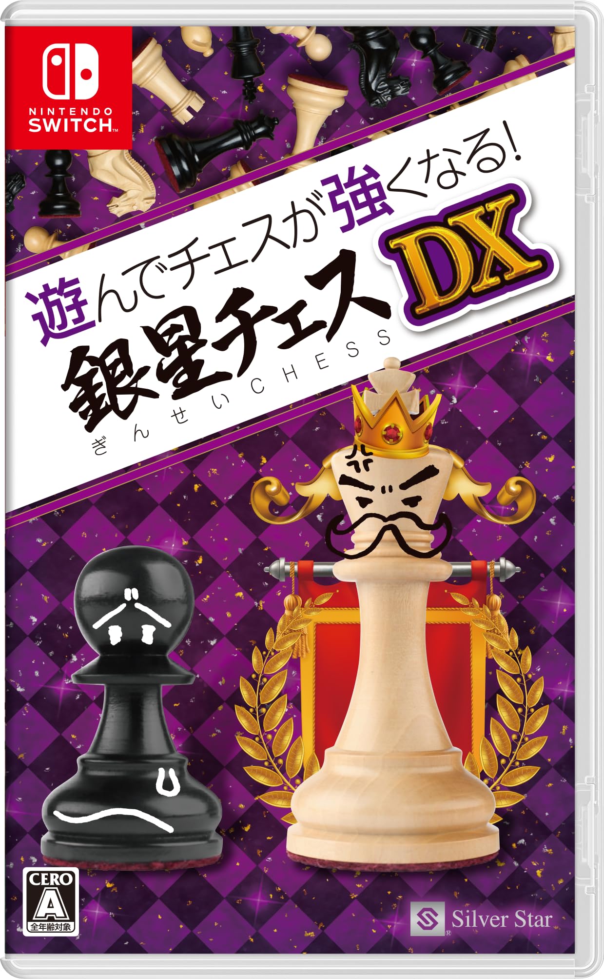 

Играйте и становитесь лучшим шахматистом! Ginsei Chess DX - Switch