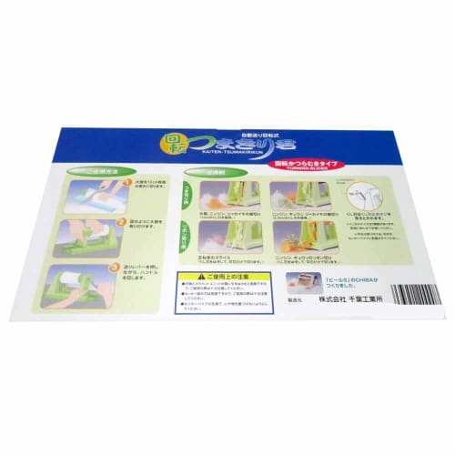 TKG Chiba Industries Rotating Tsumakiri-kun (Tsumaki Cutter)