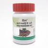 Divya Arogyavardhini Vati 42gm