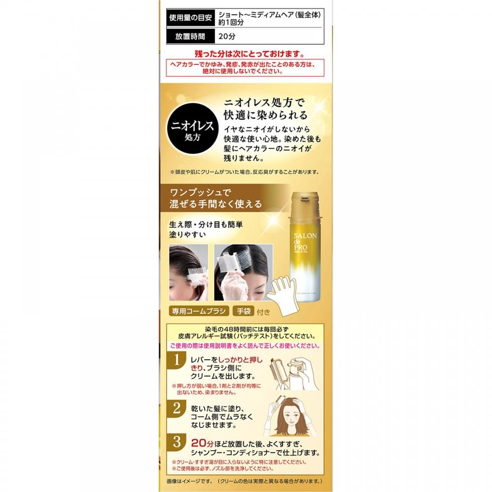 Salon Dopro Oil Rich Cream Hair Color 3bb 360g Diamond