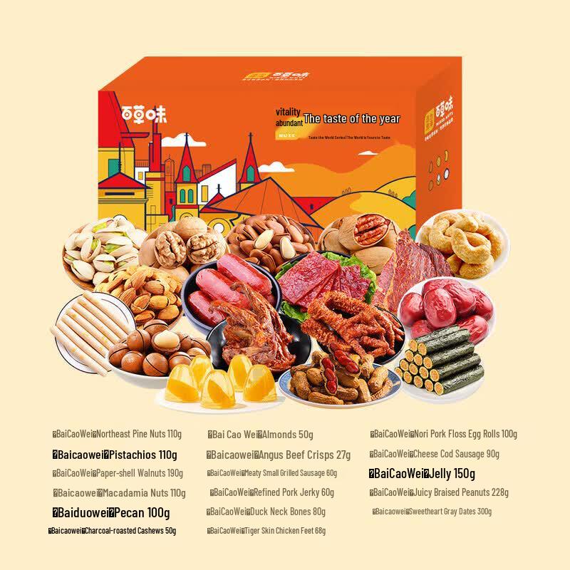 Baicaowei Vitality Snack Gift Box