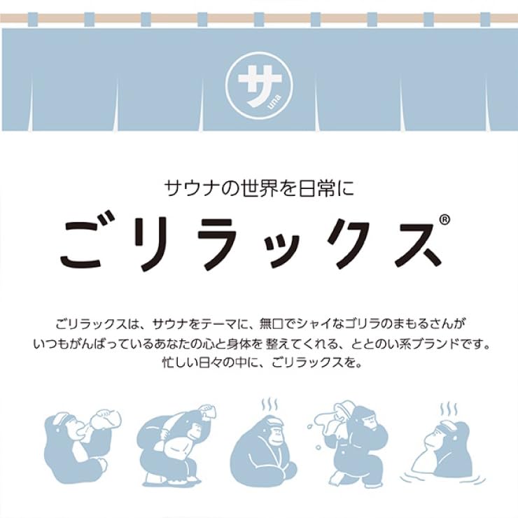 GORELAX Towels from Sauna Sauna Made In Super Hot Scalp Differences In How To Choose a Sauna Bath 23P44805 Imabari, Mat, Black, Black, Japan, Sento,