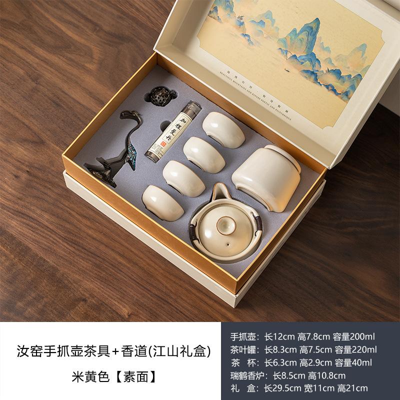 Guochao Qianli Jiangshan Ceramic Tea Set Business Souvenir Tea Cup Company Housewarming Gift Box Ru Kiln