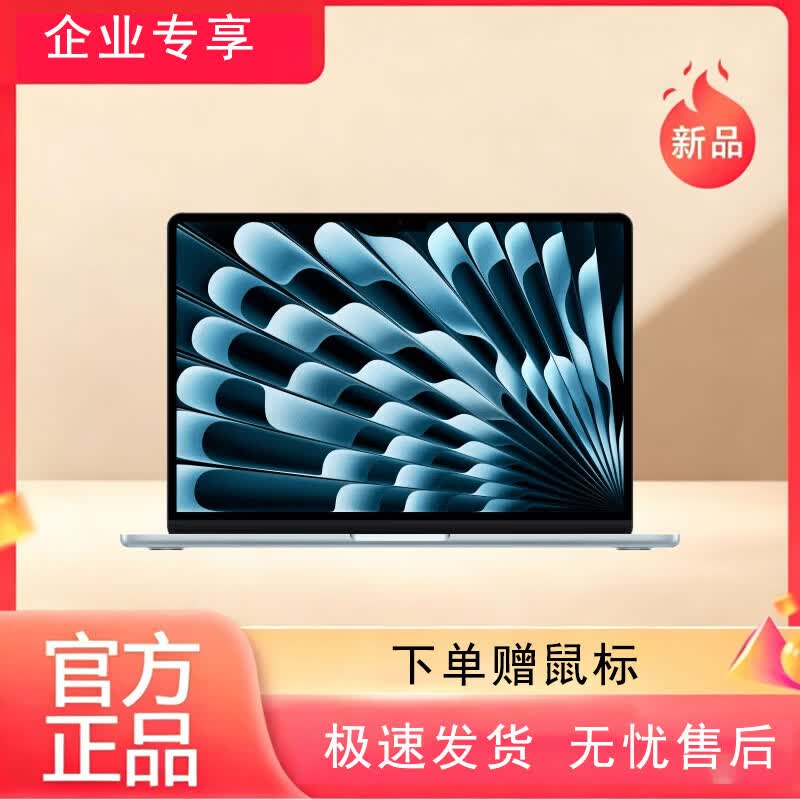 Apple MacBook Air 13-inch (CN version)