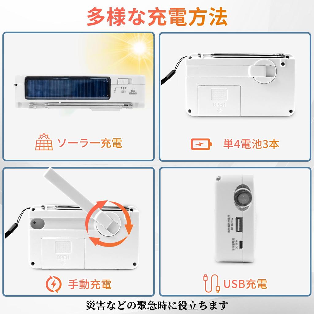 Disaster Preparedness Specialist Recommended Emergency Radio, Hand-Crank Radio, SOS Alert Radio, AM/FM, Flashlight, Smartphone Charging, USB Charging,