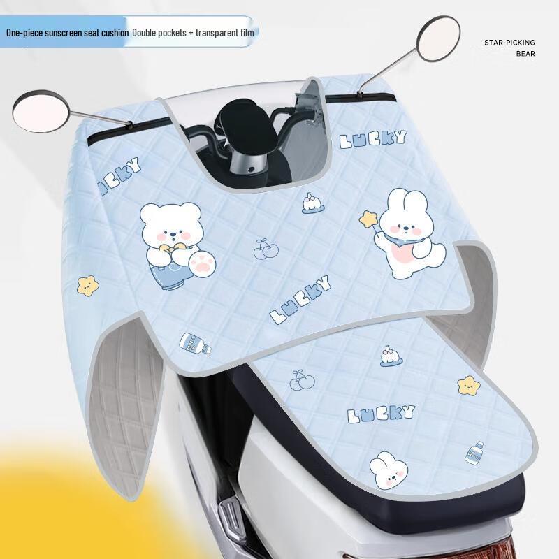 HANDUNYOU Electric Scooter Summer Sunshade & Seat Cover