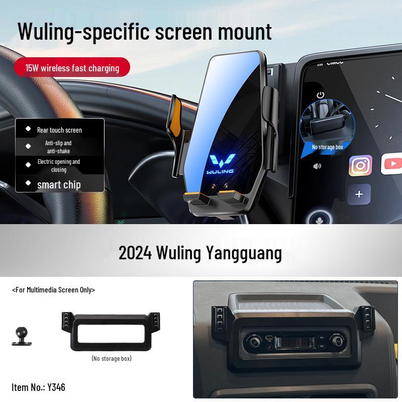 Wuling Car Phone Holder & Wireless Charger for Xingchen/Jiachen/Xingchi Models