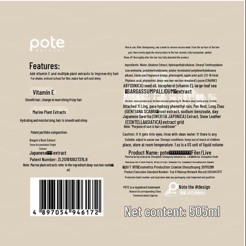 Pote Seaweed Anti-Dandruff Shampoo & Conditioner Set