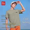Hodo Men's Cooling Antibacterial Short Sleeve T-Shirt
