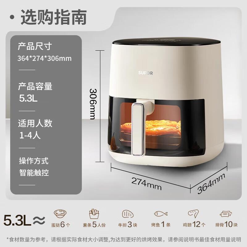 SUPOR 5L Automatic No-Flip Steam Air Fryer CN plug (adapter included)