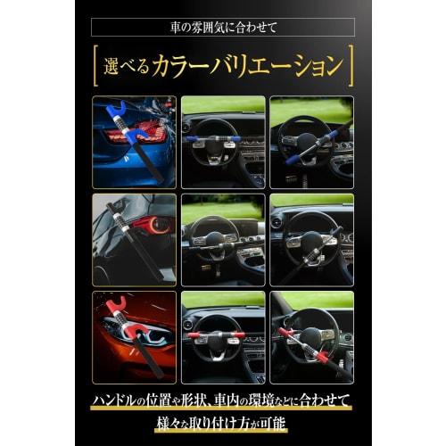 LESTA Steering Wheel Lock Anti-Theft Car Dial Steering Lock Relay Attack Prevention LST17D (Red)