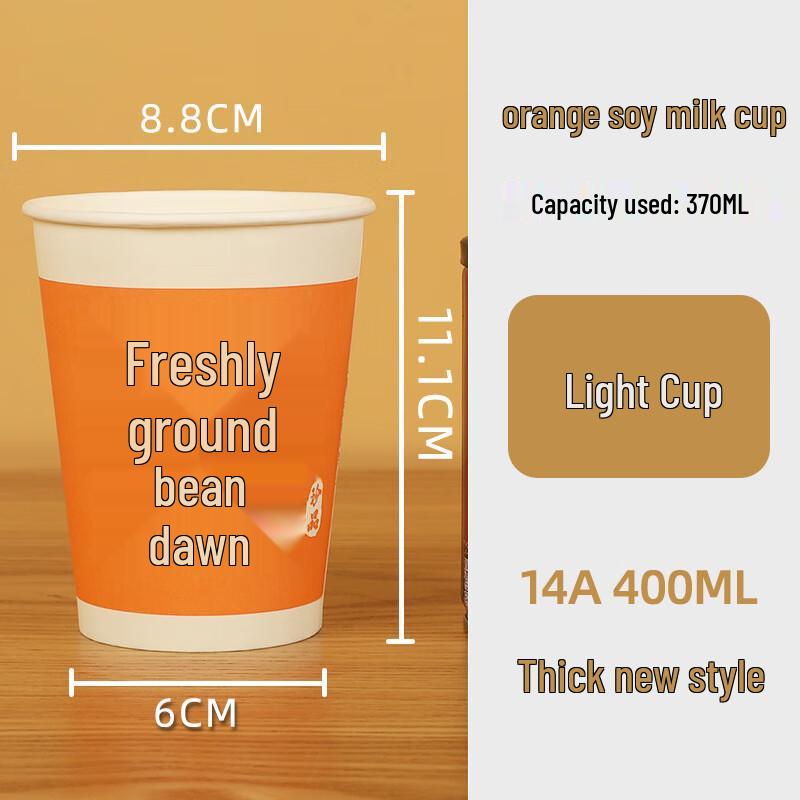 Yangge Disposable Soy Milk Paper Cups