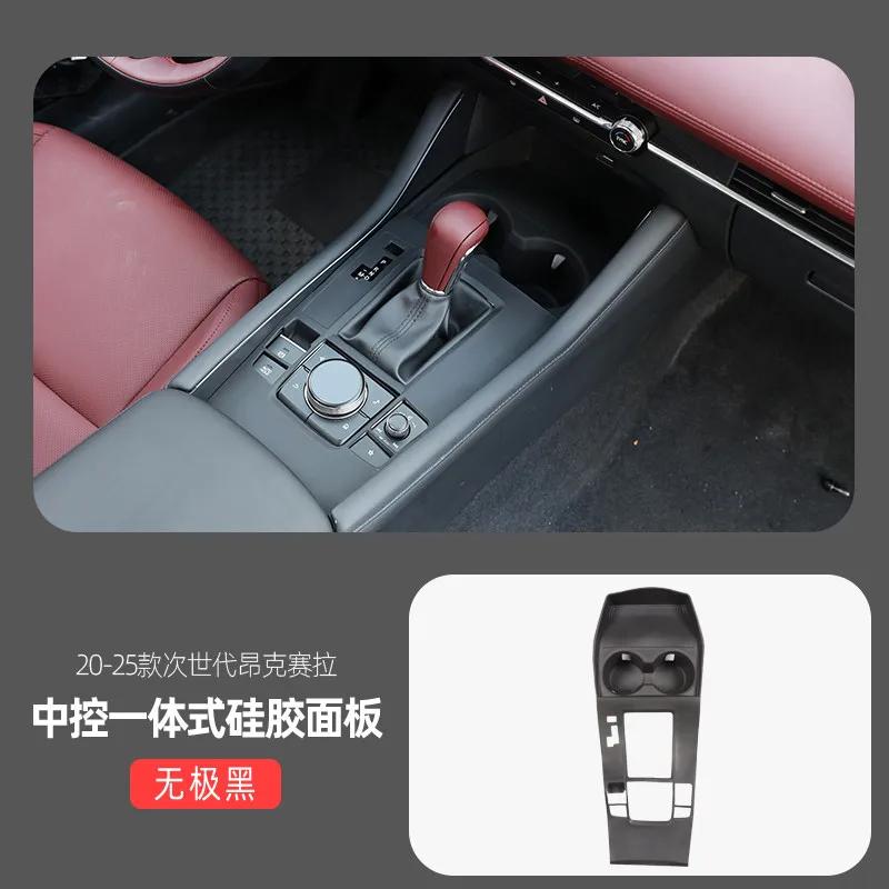 Interior Protective Pad Accessories For Mazda 3/Axela -2026 Full Wrap Silicone Gear Shift Panel Interior Modification Parts