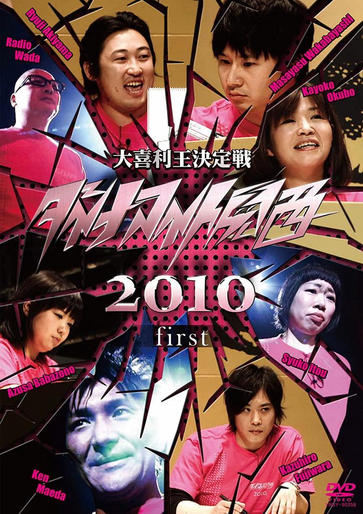 DVD DVD - Dynamite Kansai 2010 First  Japan Movies & DVD Used