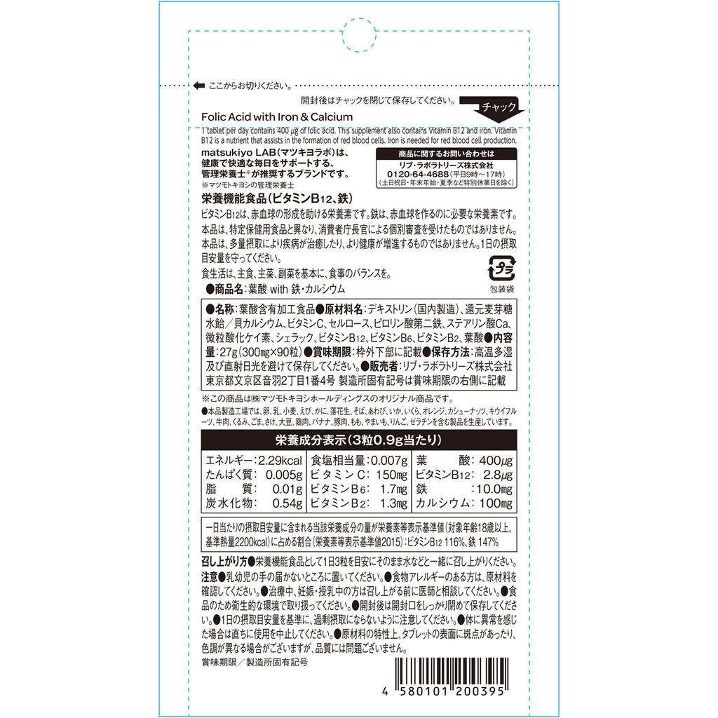 LAB Folic Acid with Iron & Calcium 90 Tablets Other (check Locks, Tongue Cleaners, Etc.) Vitamins Other (check Locks, Tongue Cleaners, Etc.)