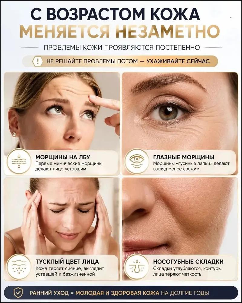 Exclusive anti-aging cream 20 g, 1 pc. Moisturizes, brightens tone, smoothes wrinkles and eliminates dark circles under the eyes for perfect care