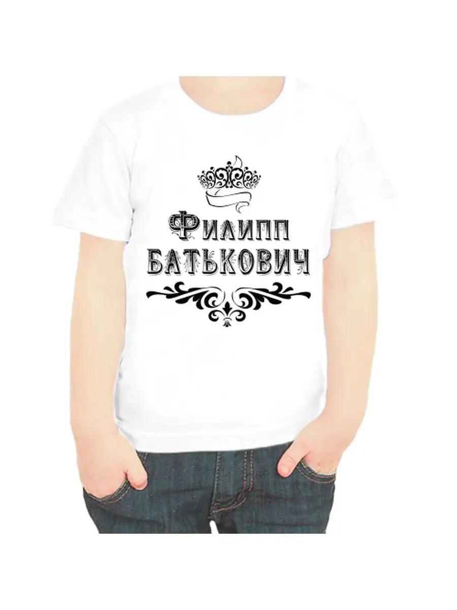 Philip children s T-shirt 3XL