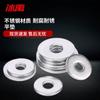 Bingyu BY-2004 304 Stainless Steel Flat Washer